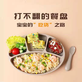 儿童硅胶分格吸盘餐盘宝宝餐具食品级硅胶可水煮防摔一体式辅食碗
