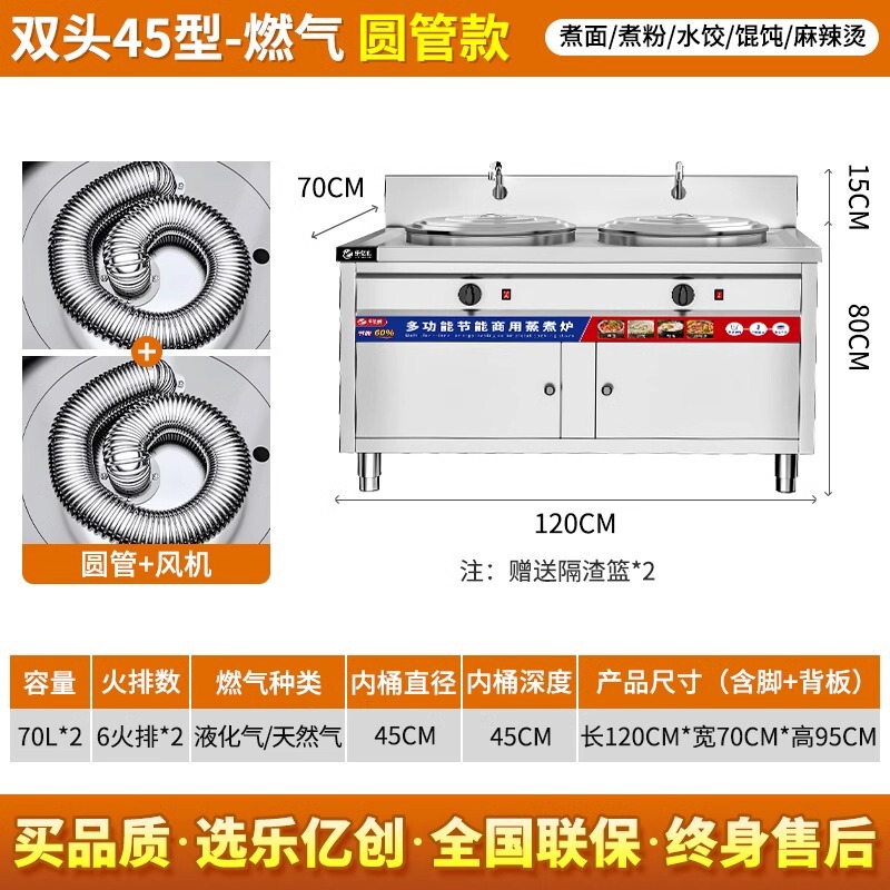 双頭二槽麺調理器、業務用ガス電気多機能麺調理器、スパイシータンク、省エネスープ麺調理器|undefined