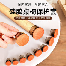 p毛毡桌椅脚套桌脚餐椅椅子静音脚垫凳子腿套减噪音脚套加厚耐磨