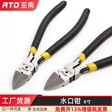 亚东水口钳剪线电工斜口钳 平口钳子偏口斜嘴钳5寸6寸电子斜咀