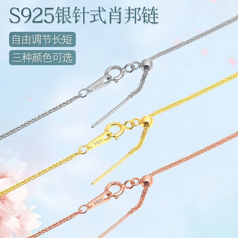 s925純銀肖邦萬能鏈女簡約DIY調節針式鎖骨鏈 細款定位穿珠素鏈