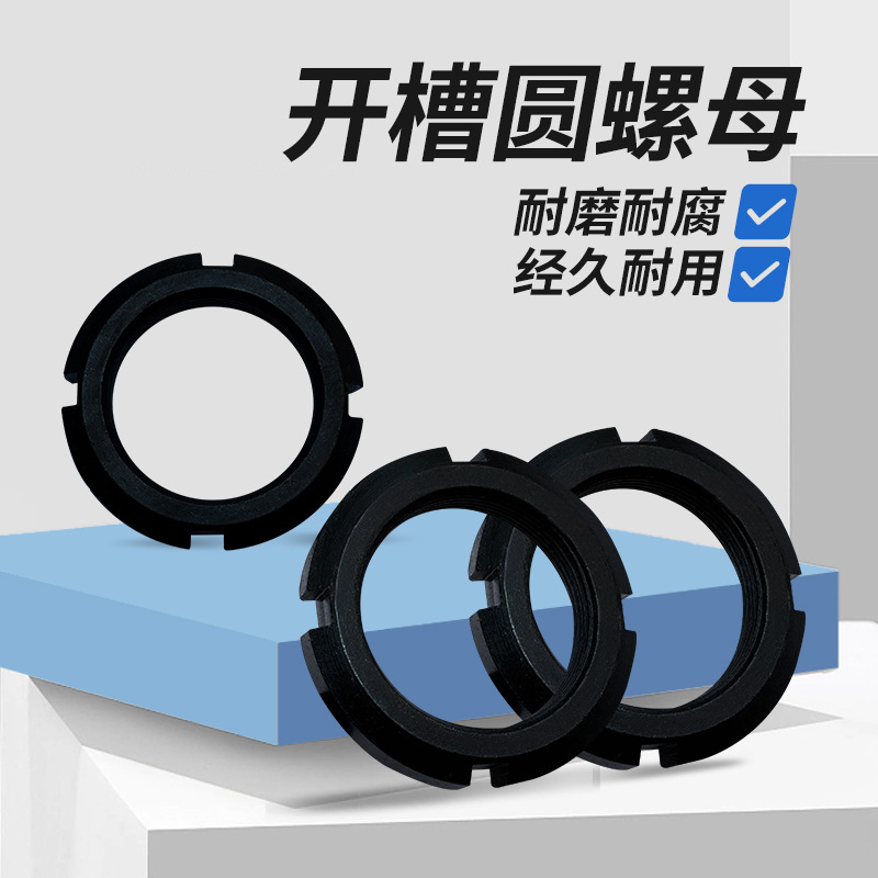 厂家长期供应 GB812国标圆螺母 不锈钢开槽锁紧圆螺母批发 品质佳