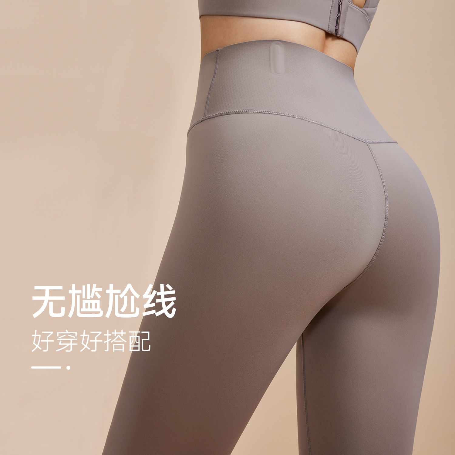Nuevo actualizado pantalones de gelatina de silicona cintura-apretado Hip-lifting melocotón pantalones de yoga nude anti-curling deportes fitness Pantalones