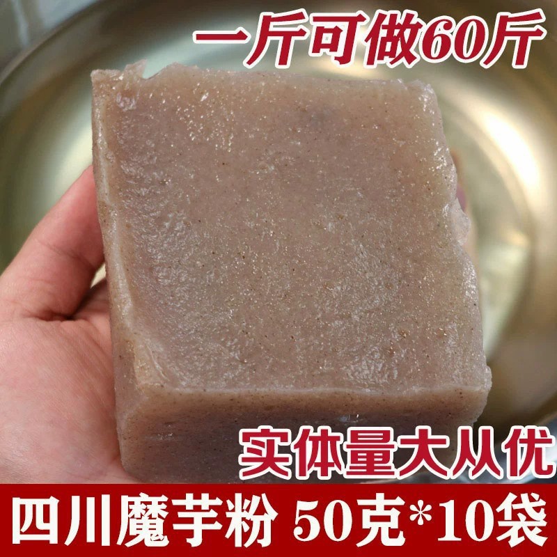 黑魔芋豆腐原料煮粥代餐粉商用500g纯粉魔芋精粉四川特产魔芋粉