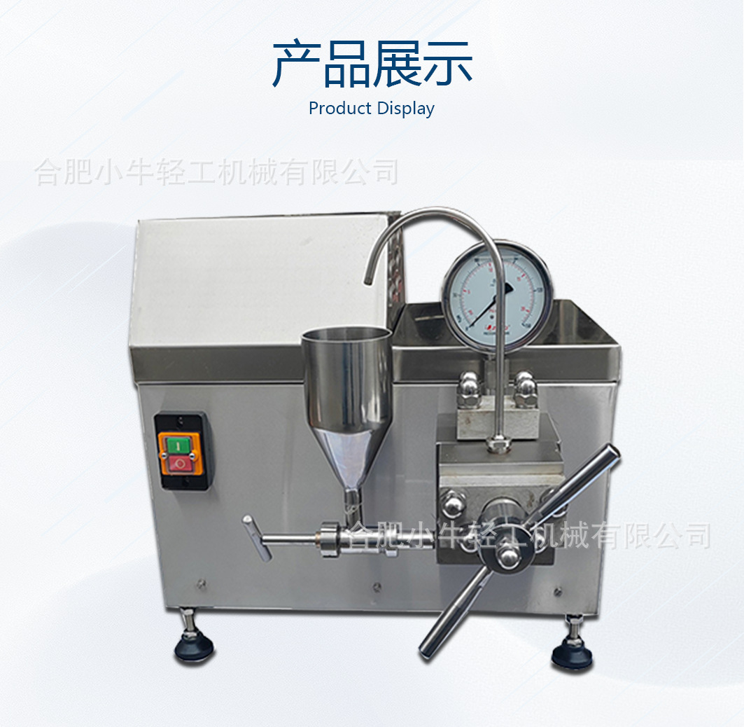 实验型高压均质机_06.png