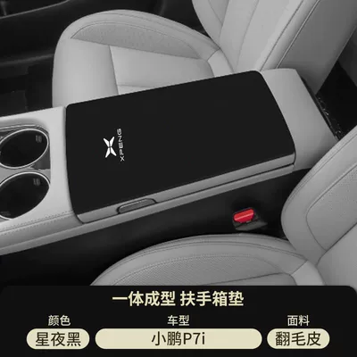 P5 Car-Specific Center Console Armrest: Armrest box pad - suede-special-armrest-box-mat-starry-night-black-xpeng-p7i