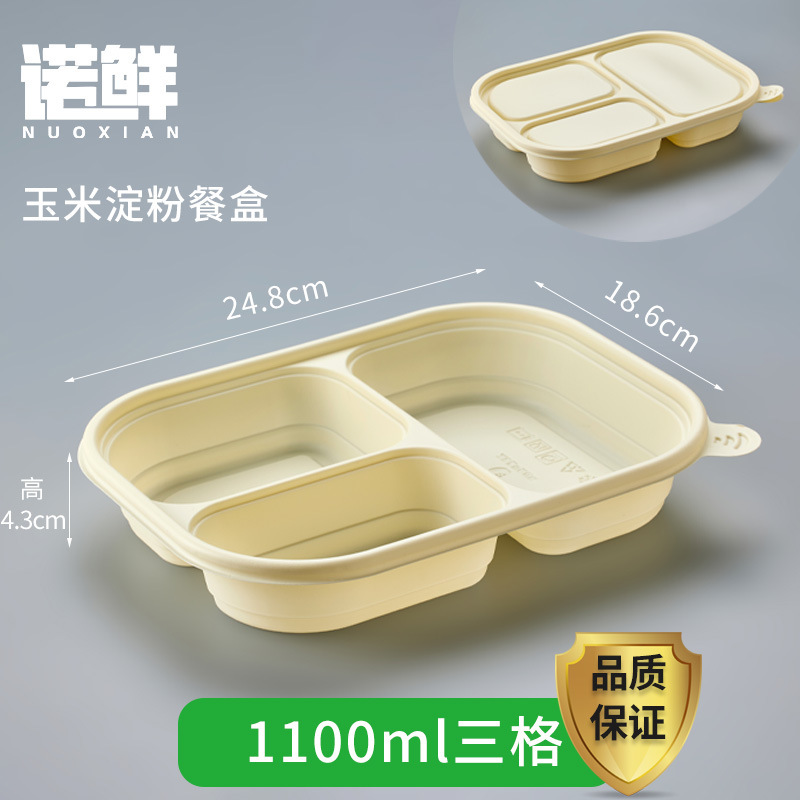 使い捨てコーンスターチボウル弁当箱食品グレードの家庭用テイクアウト包装箱環境に優しい分解性弁当箱ファーストフードボウル|undefined