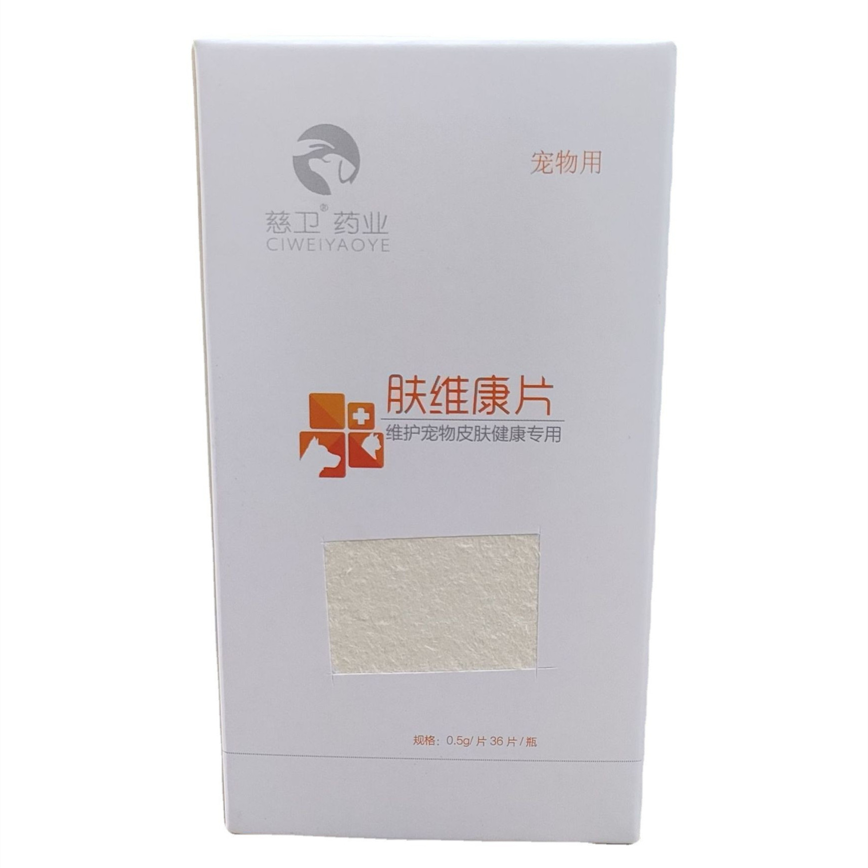 肤维康1