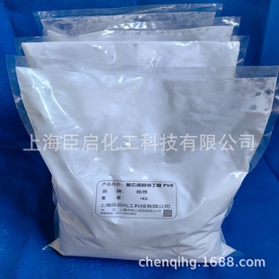 Supply of Polyvinyl Butyraldehyde Pvb Powder 5S-240S Adhesive for Ink Metal Glass Coating Free Shipping