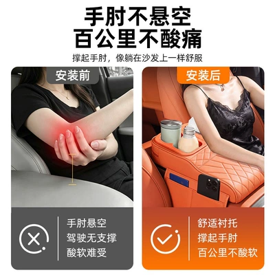 multifunctional storage box, car | Armrest box pad