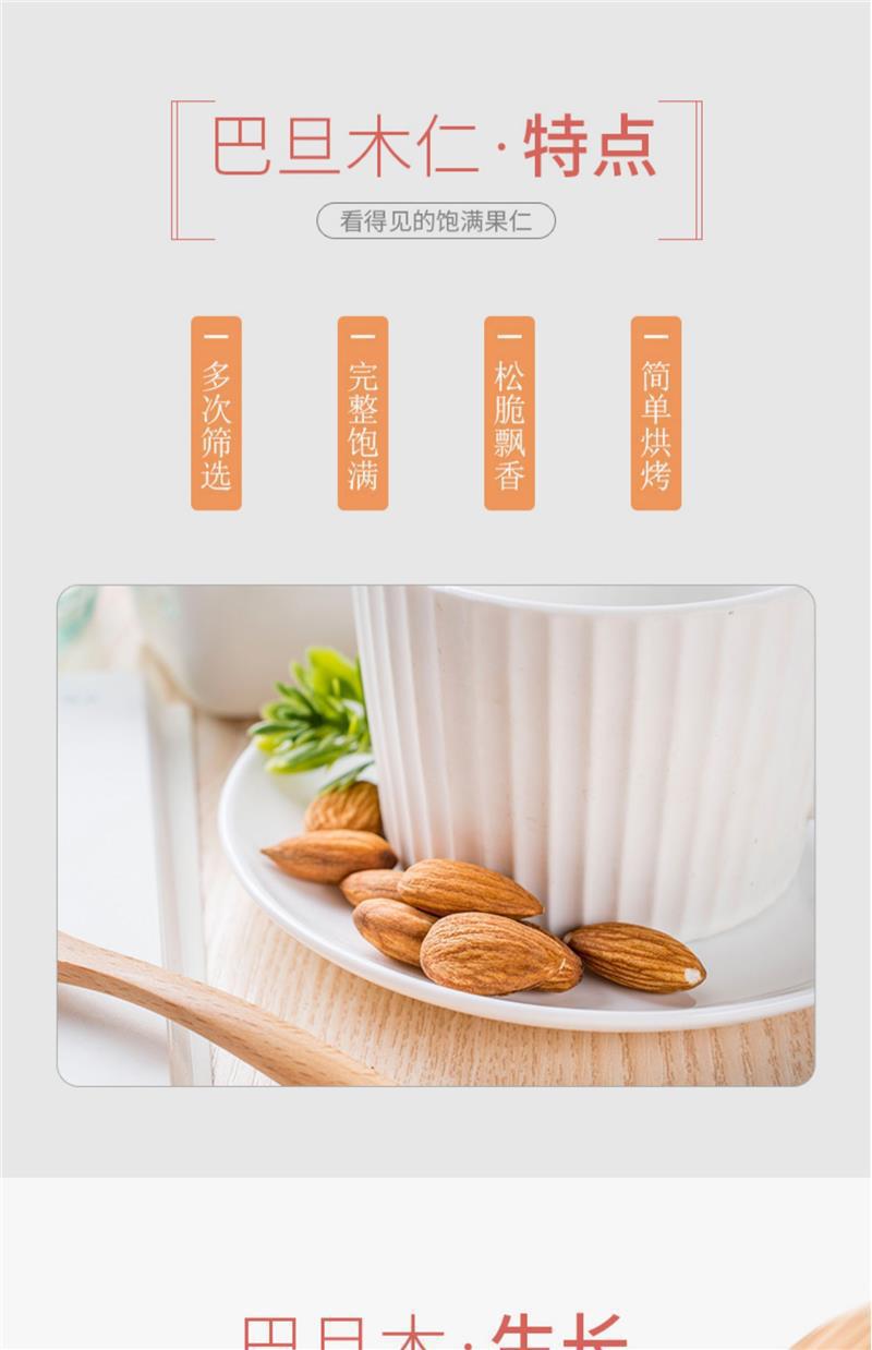 Almond Kernels Badam Ren 500g Raw Snack Nuts quality and texture