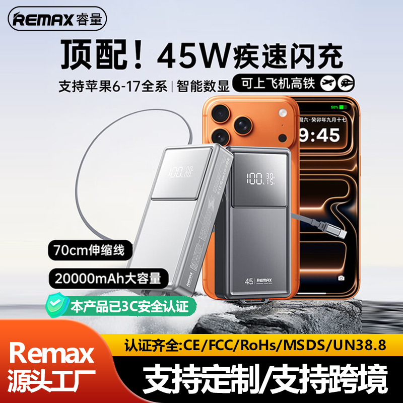 Remax Comes with Retractable Cable Power Bank 20000 Mah Large Capacity 45W Fast Charging Comes with Cable Mobile Power Supply 3C