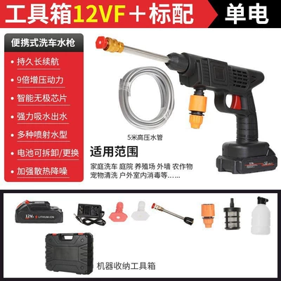 Car washing artifact German imported wireless Portable car washer - high-pressure-water-gun-3-electric-12hv-toolbox