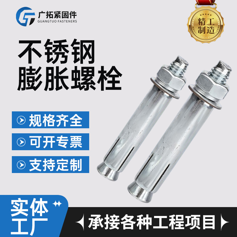 外六角膨胀栓拉爆加长螺丝M6M8M10M12M14M16M20不锈钢内膨胀螺栓