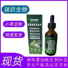 现货跨境TK亚马逊热销 番刺果滴剂Graviola drops源头工厂直销