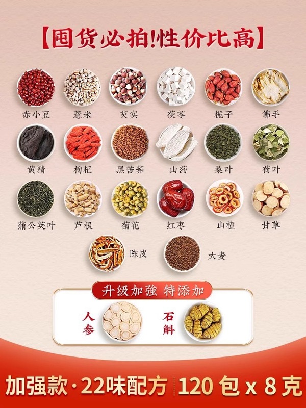 茯苓、麦芽、湿気対策茶、蓮の葉、サンザシ、バラ、陳皮、バラの花、排湿、健康維持、茶袋、体内の湿気を減らす|undefined