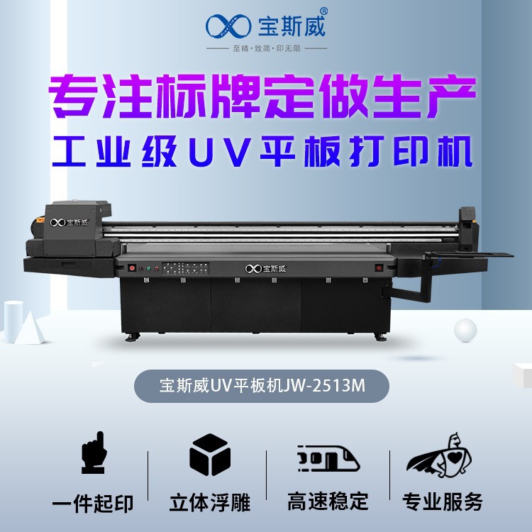 厂家直供工业级uv打印机金属标牌UV个性手提包平板打印机