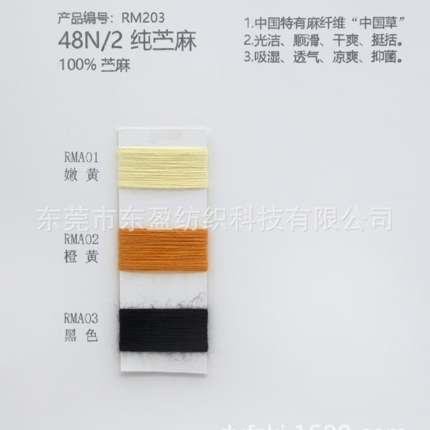 2/48支 100%苎麻纱 精纺纱 各比例苎麻纱 苎麻棉纱 现货批发