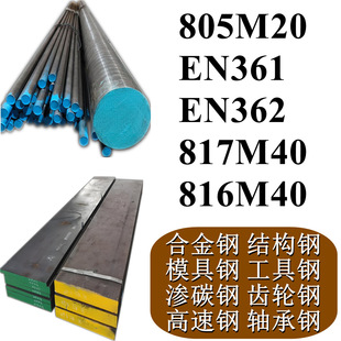 805M20 EN361 EN362 817M40 816M40����/���/����