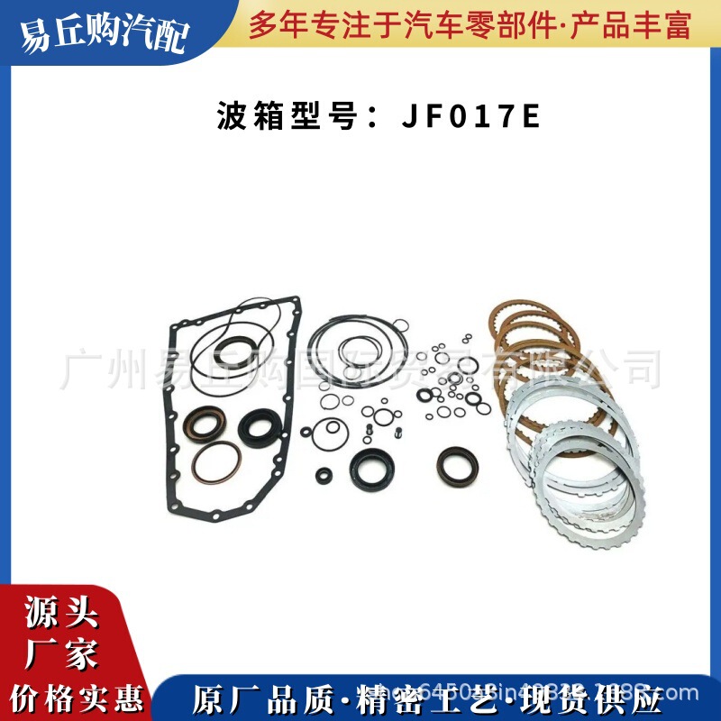 Auto Parts Teana Qashqai Transmission Copper Sleeve Kit Automatic Transmission Overhaul Kit Jf017E Re0F10A Auto Parts Teana Qashqai Transmission Copper Sleeve Kit Automatic Transmission Overhaul Kit Jf017E Re0F10A