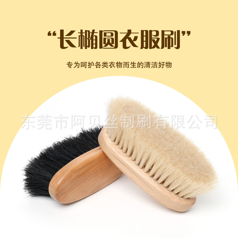 阿贝丝 榉木白马尾毛衣服刷 羊绒衣物护理刷 衣物保养刷子 除尘刷