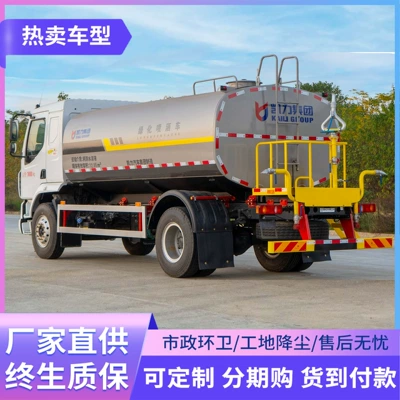 12-14 Fangliu M3 Sprinkler Truck, Suvarma maşınları