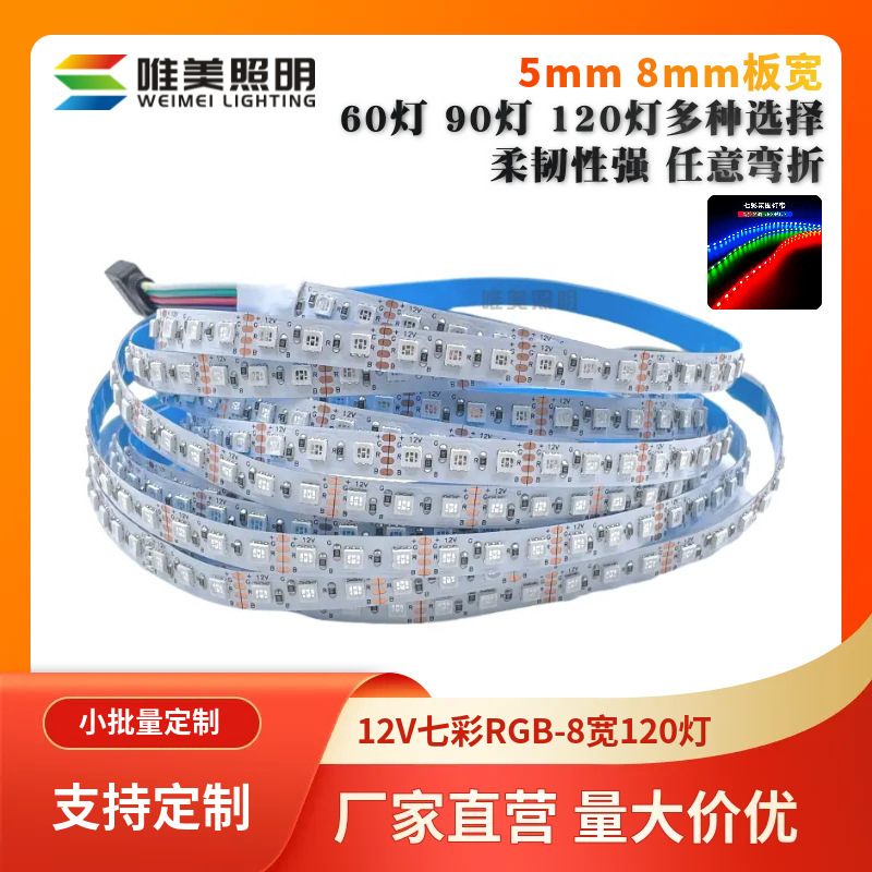5V 12V24V Colorful Rgb Soft Light Strip Smart Home Atmosphere Light Car Interior and Exterior Decorative Atmosphere Light Strip 5V 12V24V Colorful Rgb Soft Light Strip Smart Home Atmosphere Light Car Interior and Exterior Decorative Atmosphere Light Strip