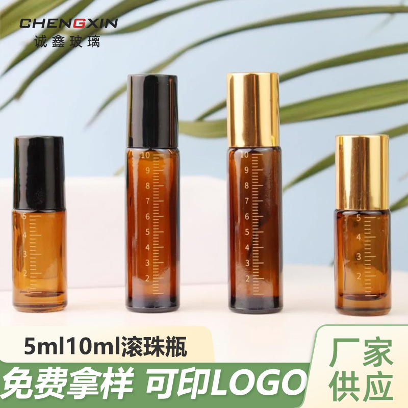 批发10ml精油滚珠瓶带刻度款走珠瓶棕色避光玻璃香水精油分装瓶