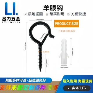 厂家供应美国专利授权羊眼挂钩 自攻钩 羊眼圈钩彩灯吊钩