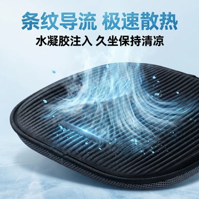 Cool pad Breathable and Non-Sweaty for Long Sitting