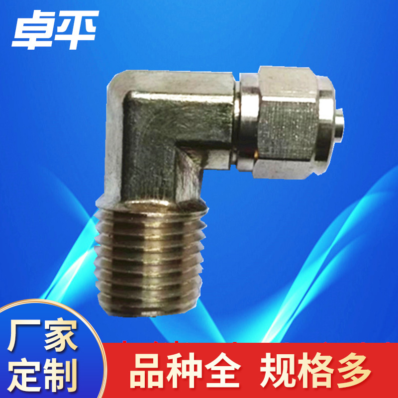 快拧接头锁母接头 快拧弯头铜接头气动接头