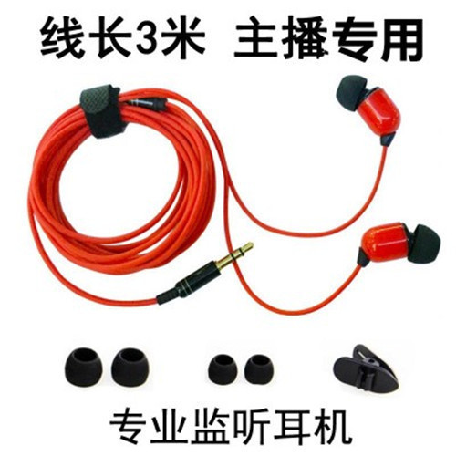 3米声卡监听耳机 主播直播话筒麦克风通用耳机 3.5mm有线入耳式|undefined