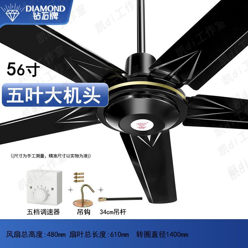 ダイヤモンドブランドシーリングファン大型商業リビングルームホームレストラン電動ファン強風 2024 シーリングファン|undefined