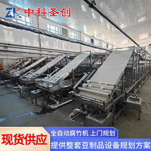 大型腐竹機全自動生產線 自動化腐竹豆油皮機 中科食品加工設備