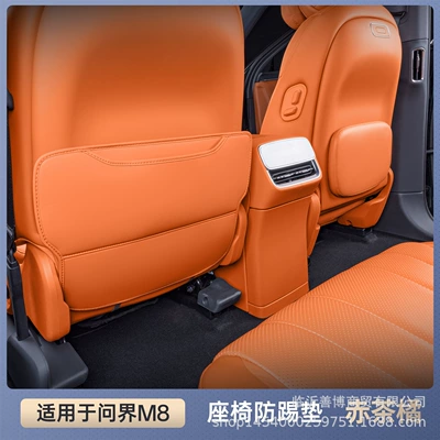 Back Cushion, 25 Models of M8 | Chair back anti-kick pad - aito-m8-red-tea-orange-drivers-seat-anti-kick-pad-passenger-seat-back-leg-rest-cover