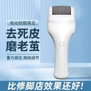 Cross-Border Electric Foot Grinder, Pedicure Machine, Foot Skin Polishing, Dead Callus Removal, Foot Beauty, Dead Skin Exfoliation Tool, Fully Automatic