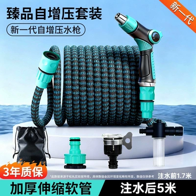 High pressure car wash water gun – pressure boosters, and washable water - new-generation-self-pressurizing-water-gun-5m-retractable-hose-before-water-connection-17m-foam-pot-plastic-connector-set