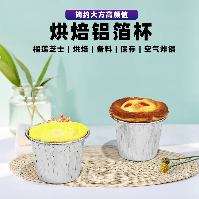 Одноразовые формы для выпечки португальских яичных тарталеток, форма для яичных тарталеток, форма для шоколадного джема, инструмент для выпечки, форма для испаренного торта