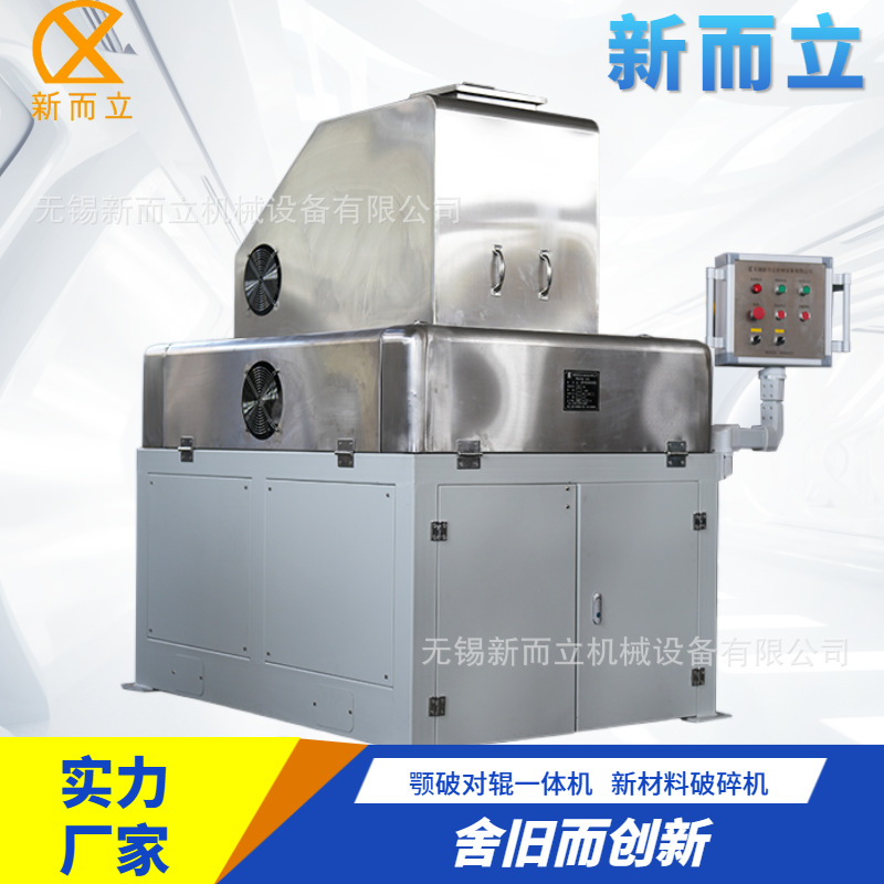 新而立颚破对辊一体机带除尘无污染 光伏玻璃破碎机 大块物料破碎