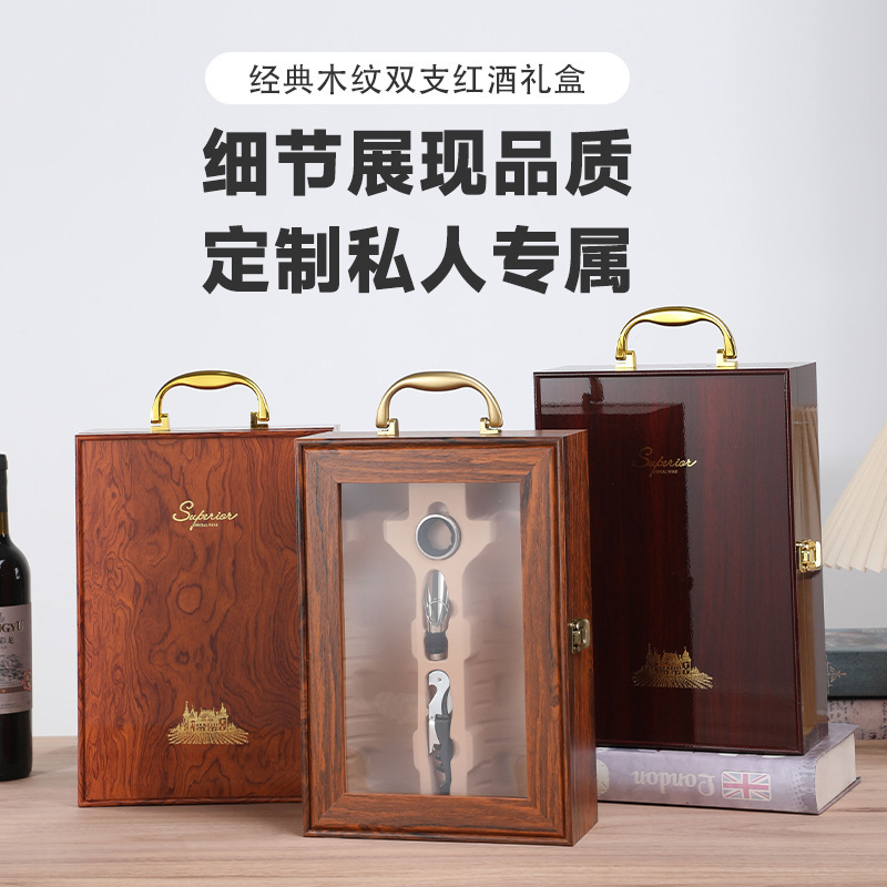 既製ピアノ塗装仕上げの高級ワインギフトボックス、高級模造紫檀材のシングル/ダブルワイン包装箱、ワインギフトボックス|undefined