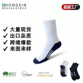 地板袜;运动休闲棉袜;睡眠袜