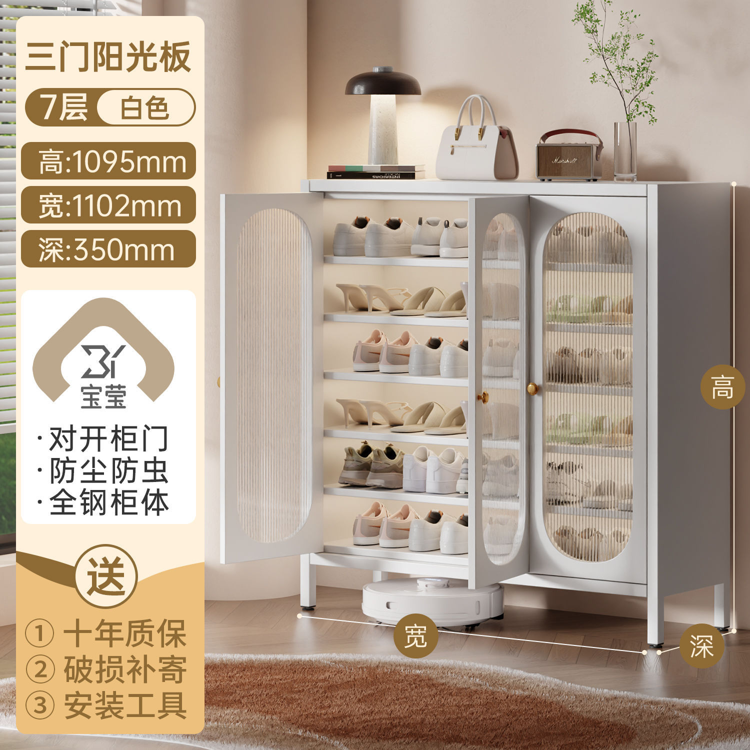 핫모델 - 스노우플레이크 화이트 7단 1095mm 높이 [3도어 선샤인보드]