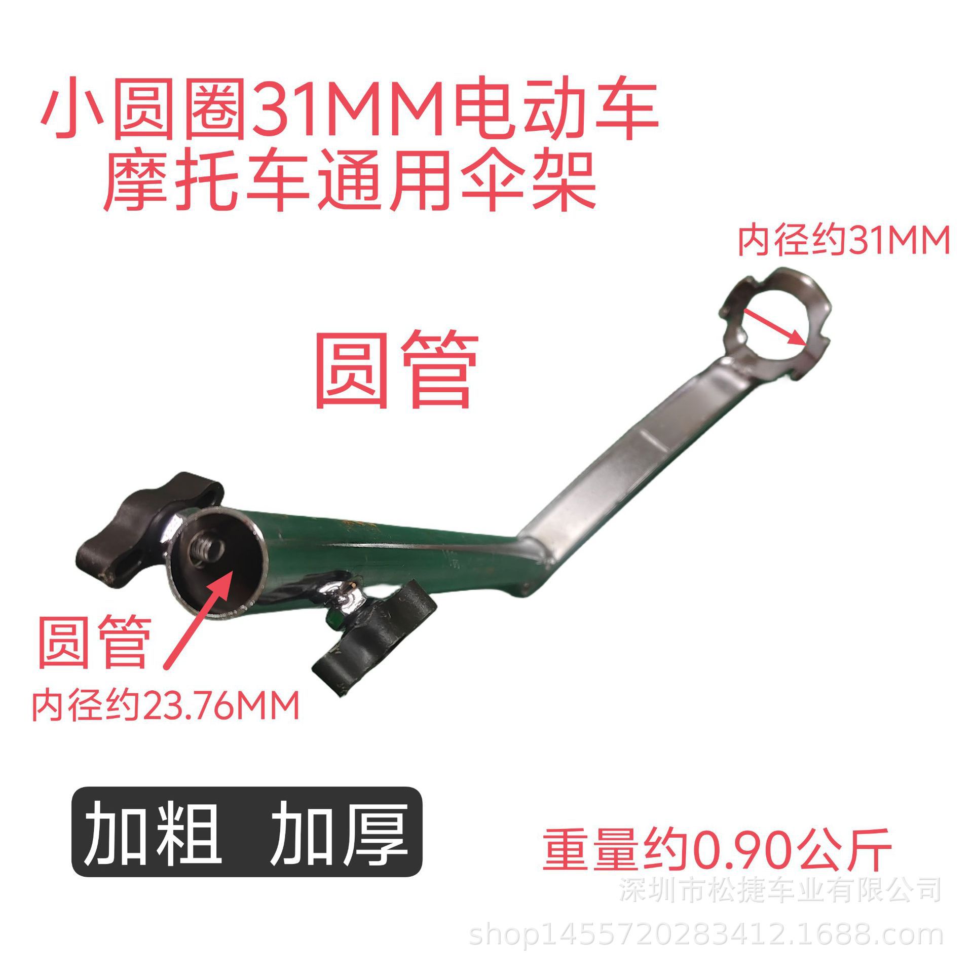Large Circular Motorcycle Umbrella Stand, Motorcycle Umbrella Holder, Electric Vehicle Circular Umbrella Stand, Motorcycle Umbrella Holder