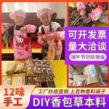 ��ð��������Ҷ������DIYɢ�bԭ������������S�����~