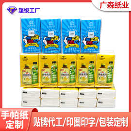 跨境电商手帕纸长条袋装印logo500包起外贸出口小批量加急定制