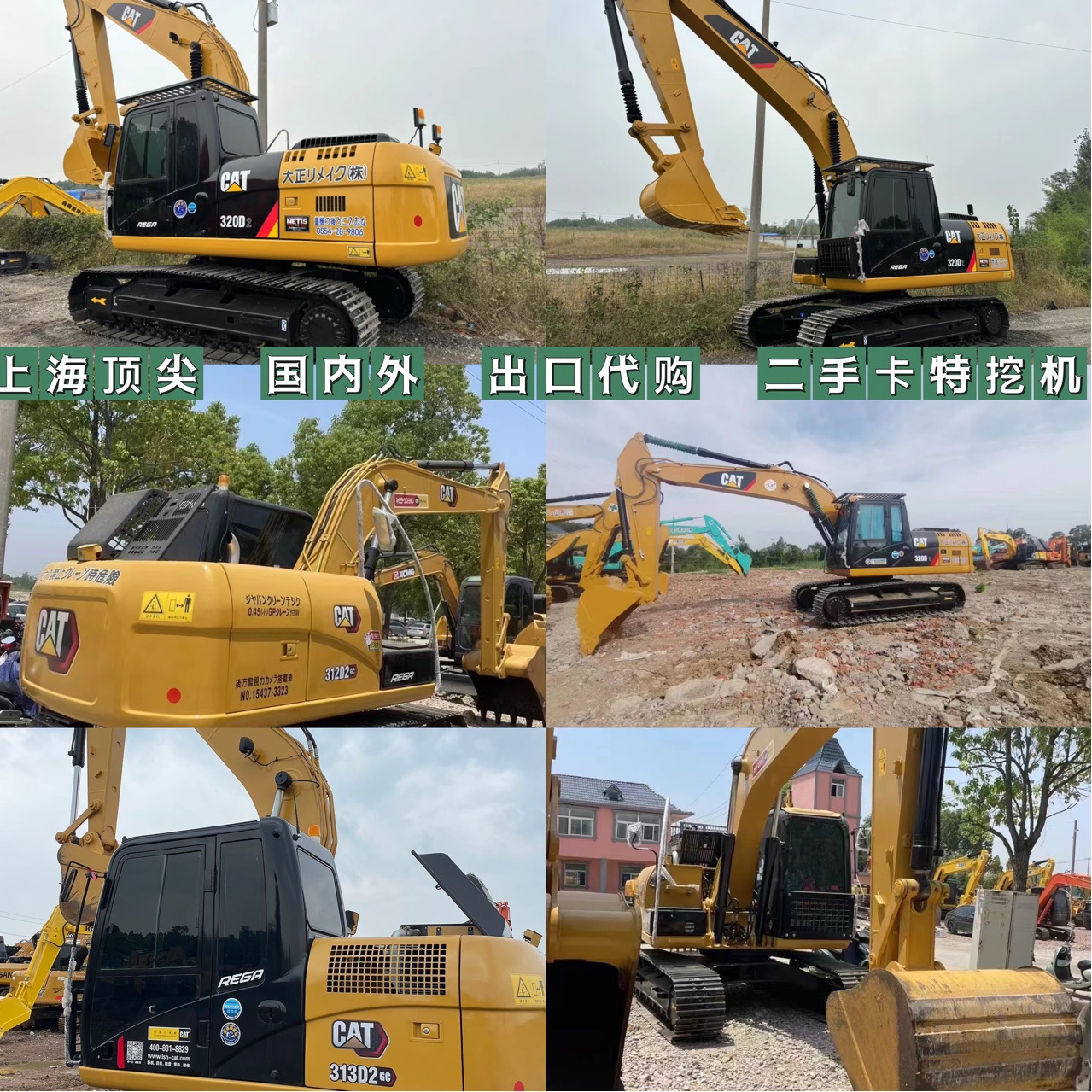 Exportación nacional y extranjera de línea especial de segunda mano Carter Excavadora es 320.323.325.330.336.349 envío gratuito