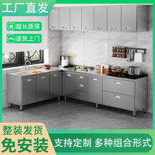 304不锈钢厨房橱柜灶台柜组合柜全钢水槽一体成型橱柜