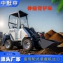 载重工程定制500kg装载机