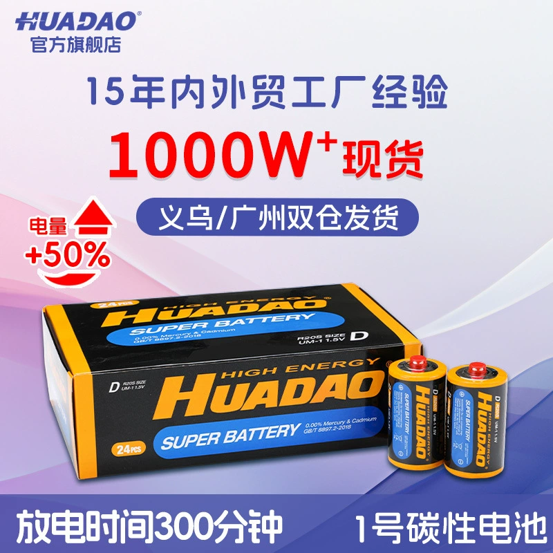 Источник производителей оптом № 1 аккумуляторная газовая плита водонагреватель газовая плита 1,5 В большая батарея № 1 D R20