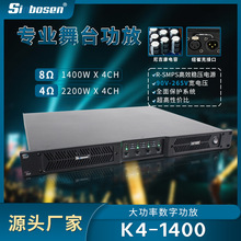 四通道 x 1400W 声音放大器纯后级功放舞台专业功放机amplifier